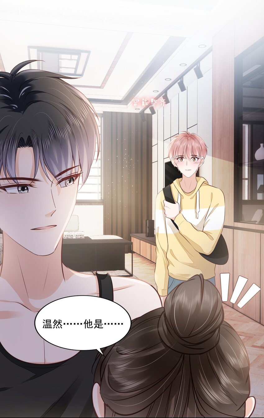 061 无法拒绝你45
