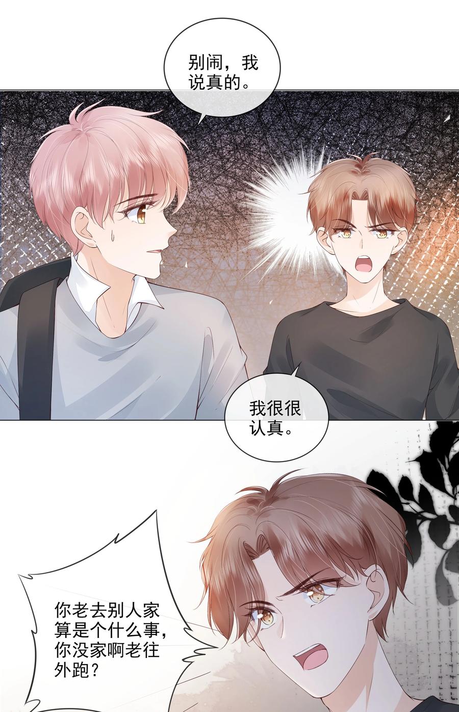 035 我们在一起了19
