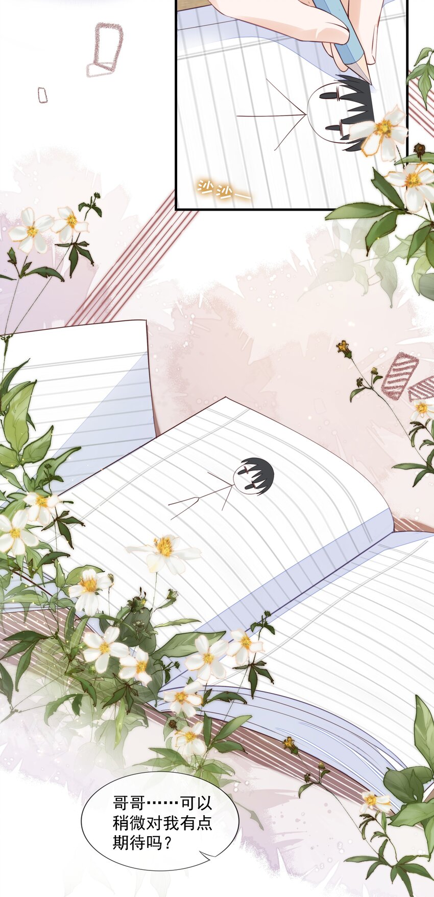 017 少年的别扭14