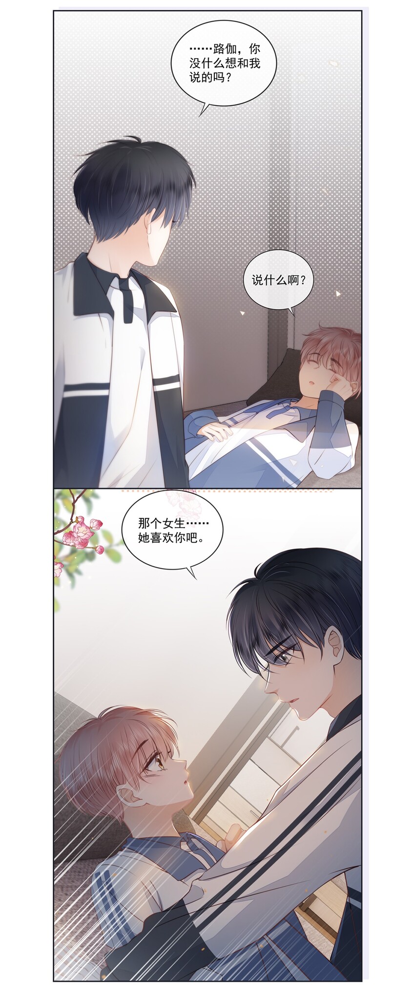 015 被表白43