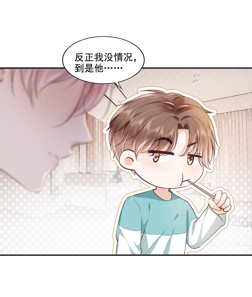 063 我们只有彼此啊11