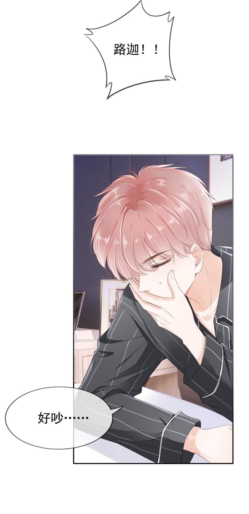 01 我想见他15