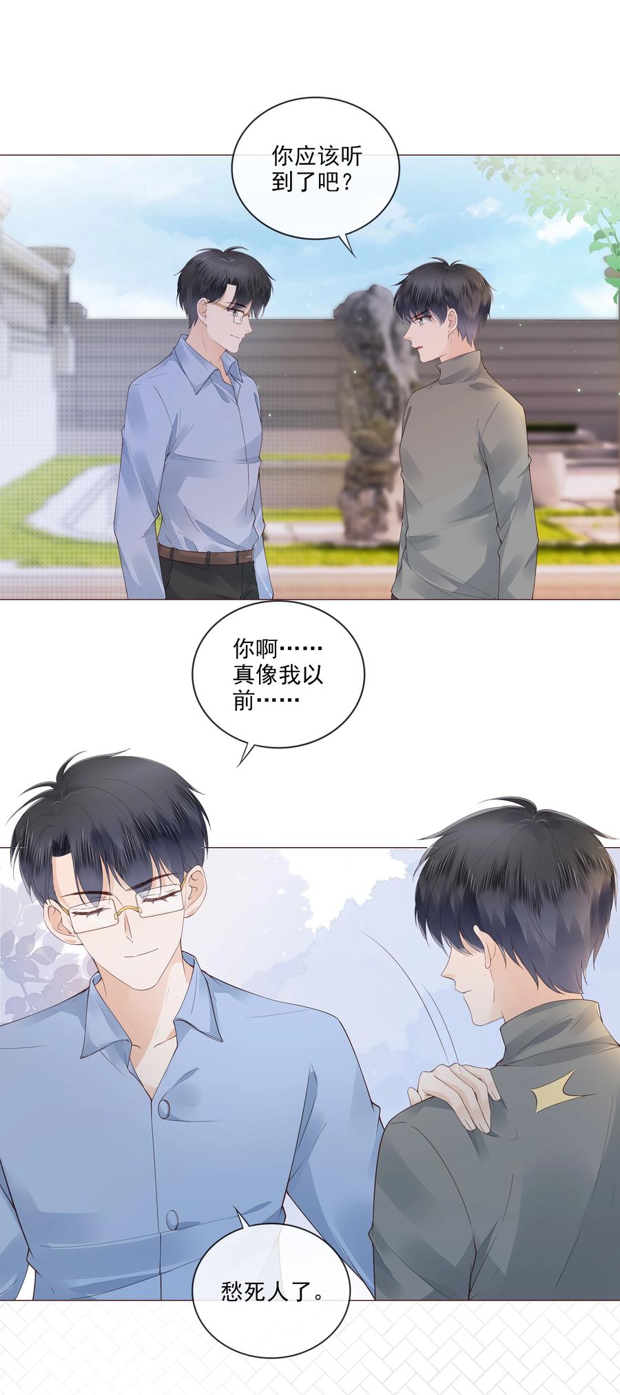 036 你是我的救赎9