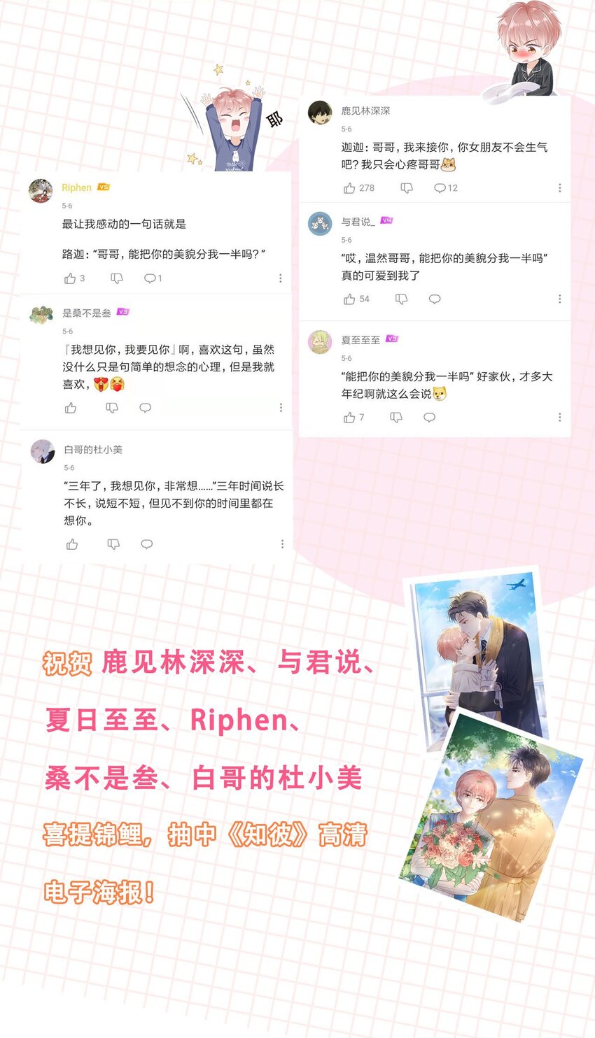 06 新年快乐，哥哥57