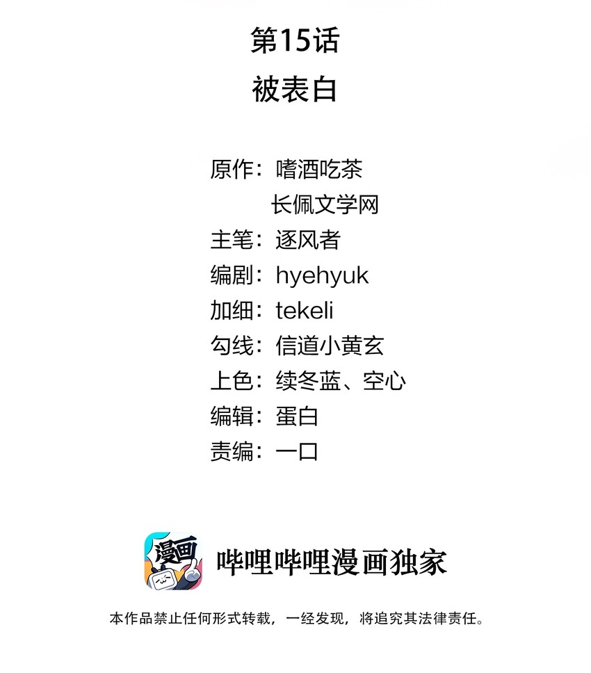 015 被表白1