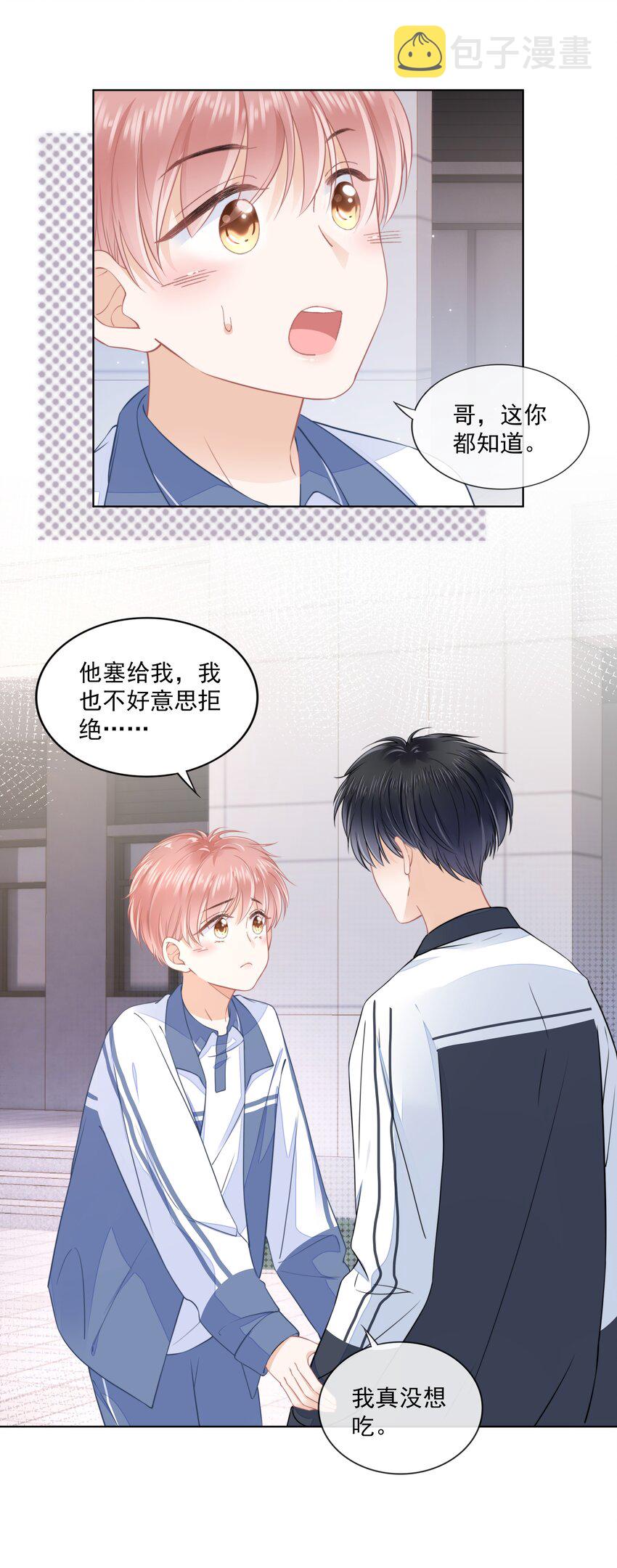 012 腹黑的哥哥17