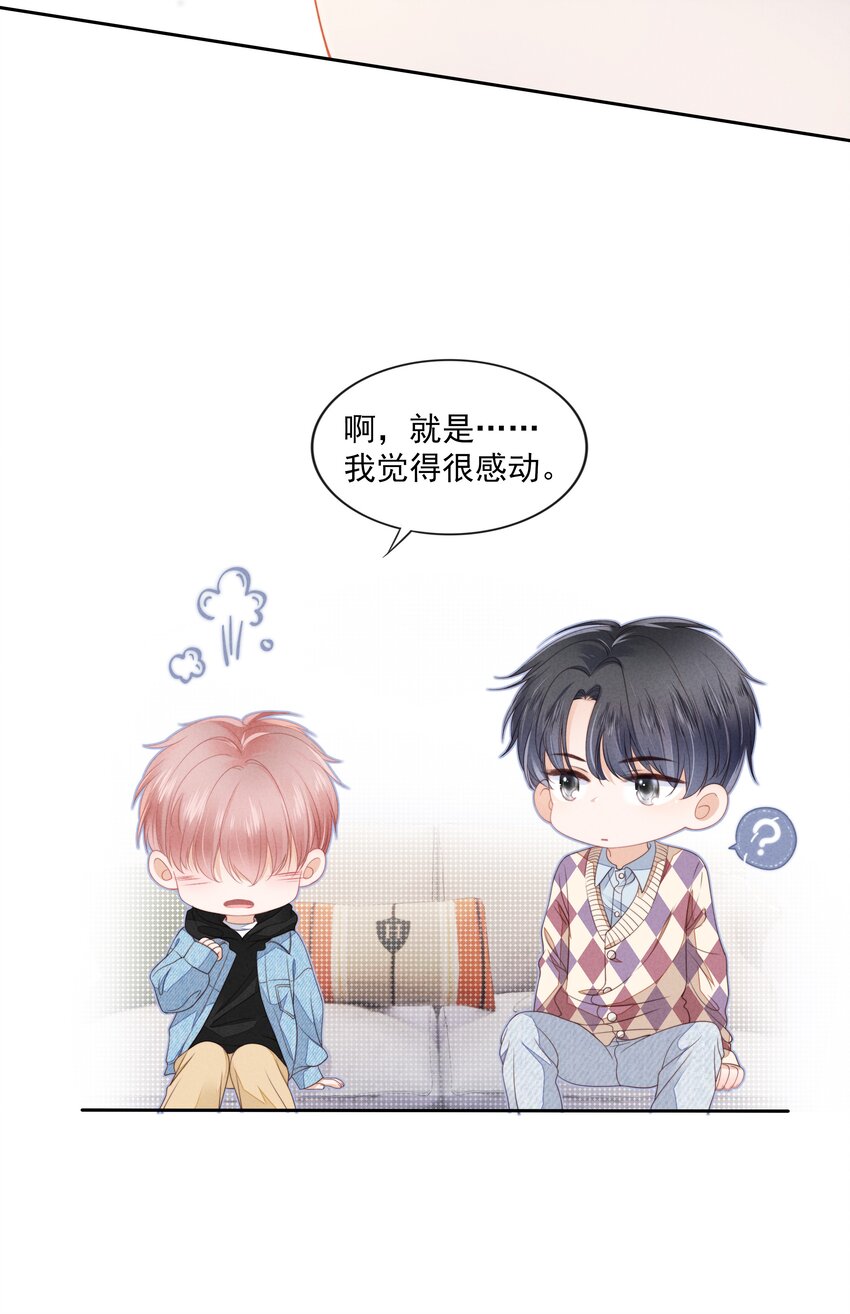 04 我喜欢哥哥啊33