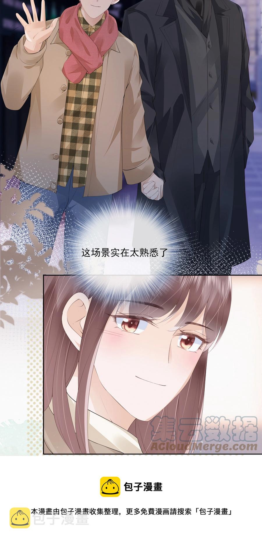 046 我们没有被时间冲散20