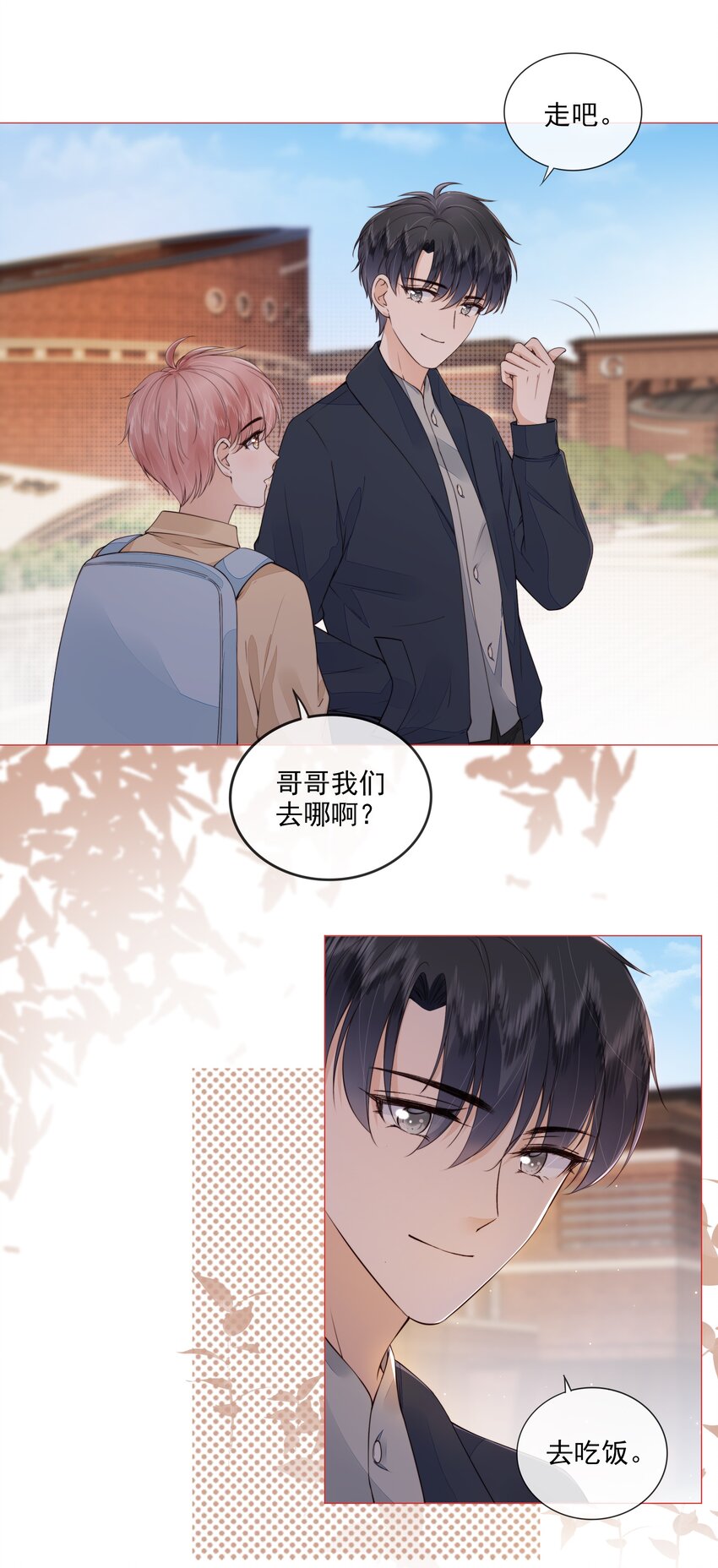 028 只是因爲想见你12
