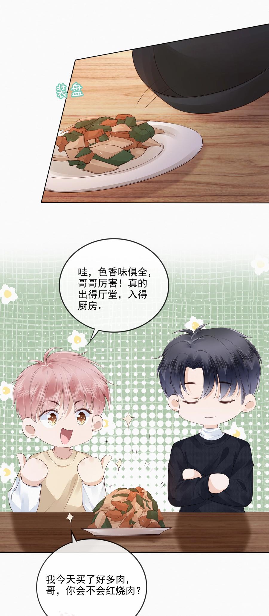 049 哥哥真好看15