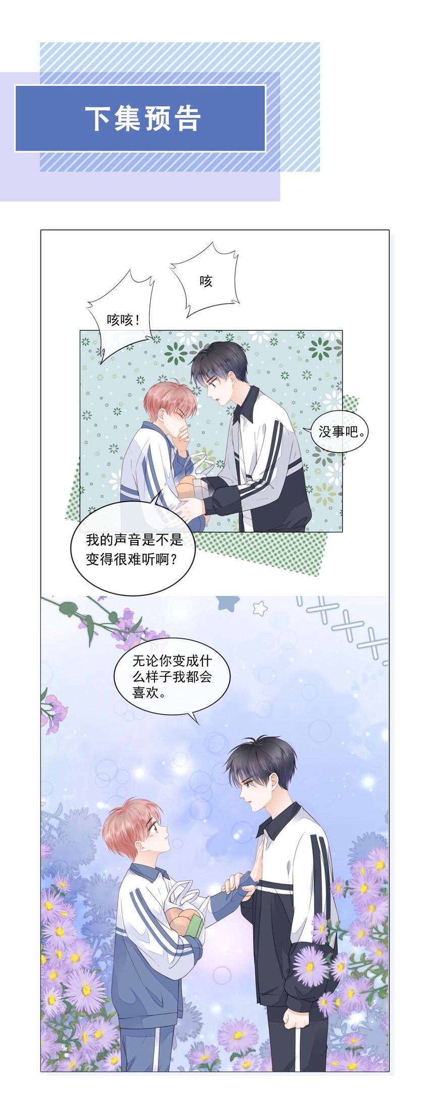 010 小孩要长大了25