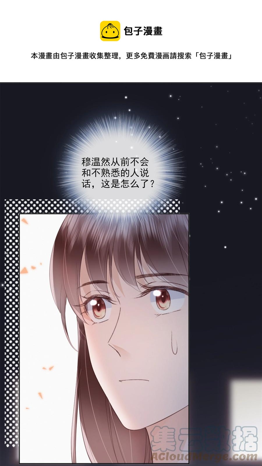 046 我们没有被时间冲散12