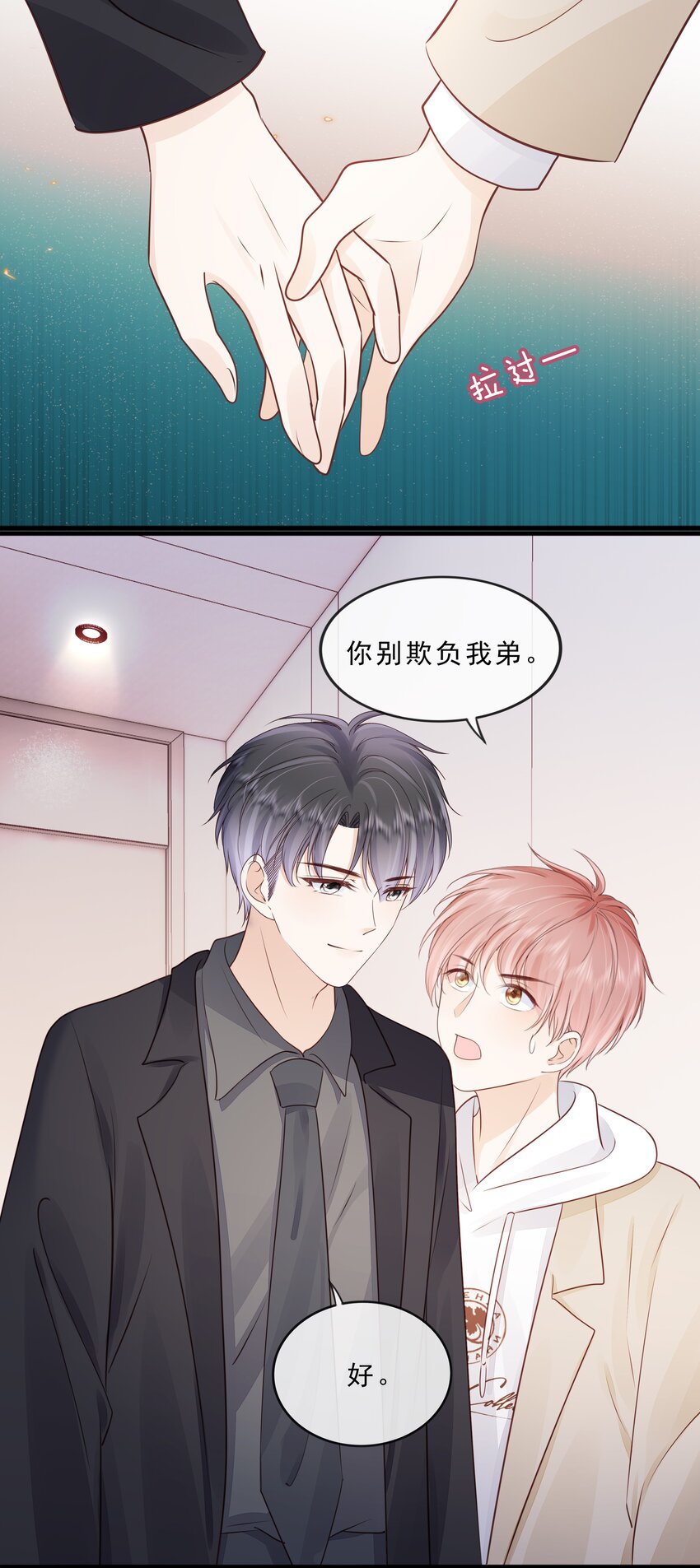 071 见家长吧~20