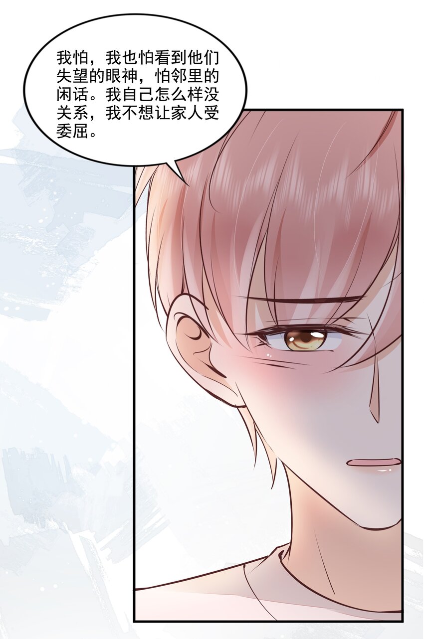 063 我们只有彼此啊30