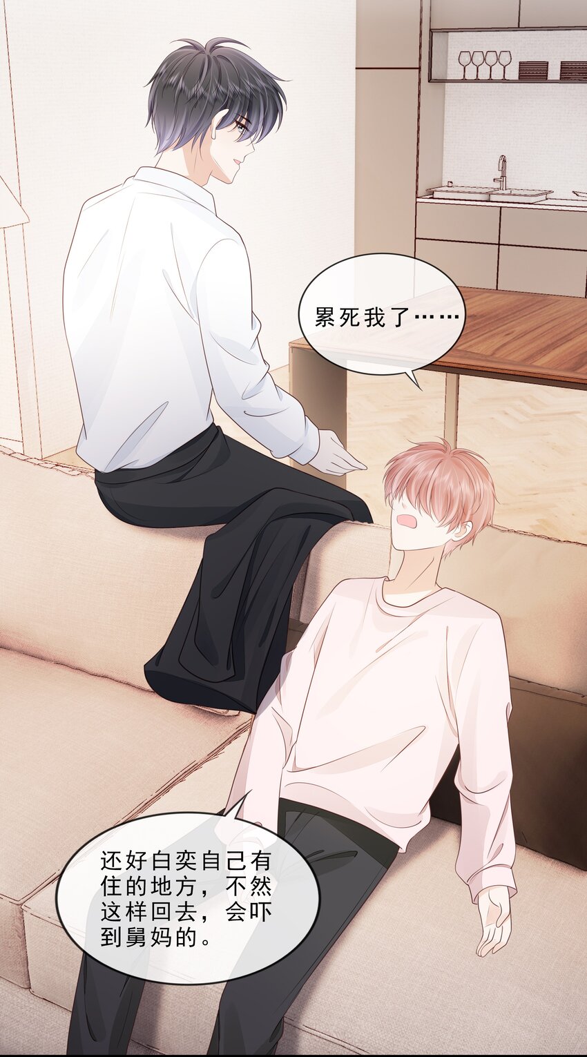 070 你要对他好17