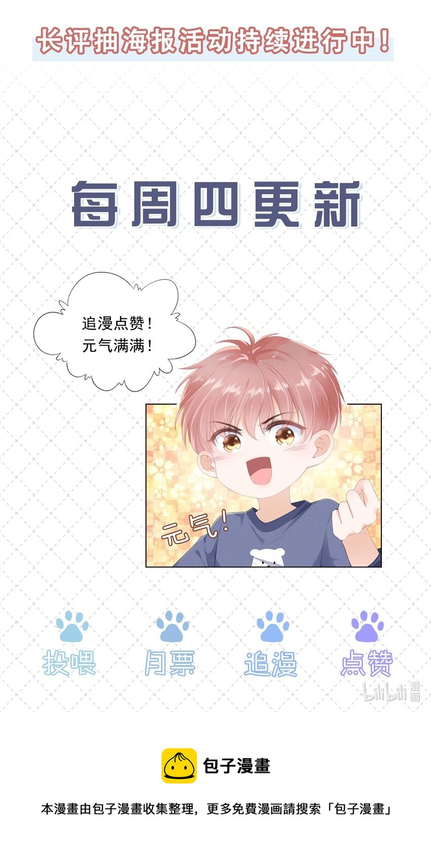 021 不想只做你的乖宝宝54
