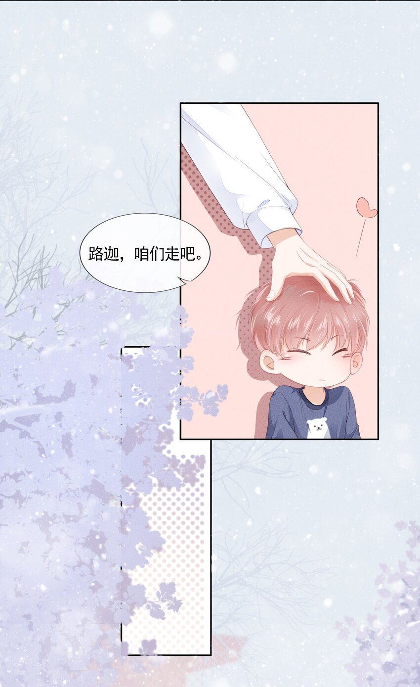03 哥哥，下次见~45