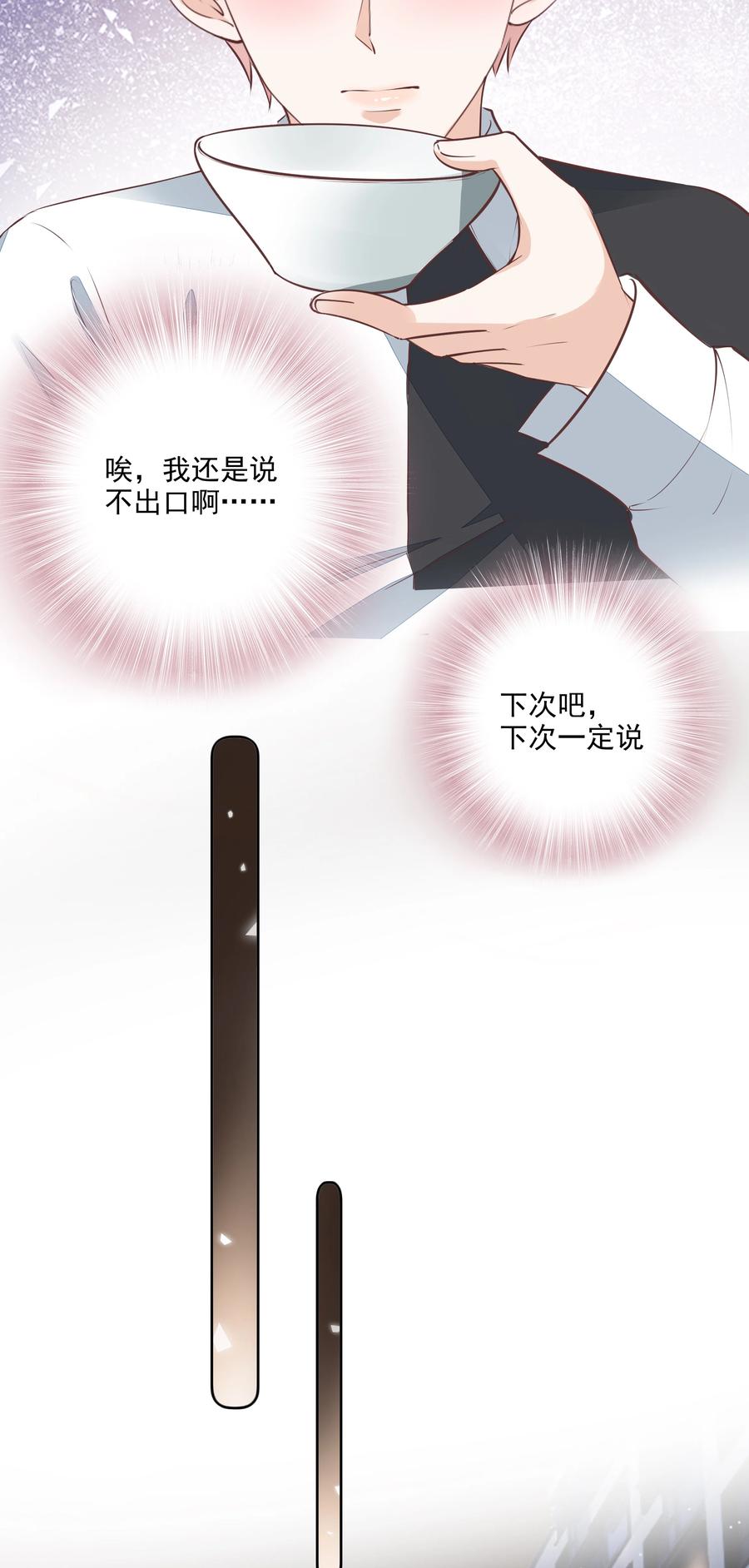 053 还想亲吗？3
