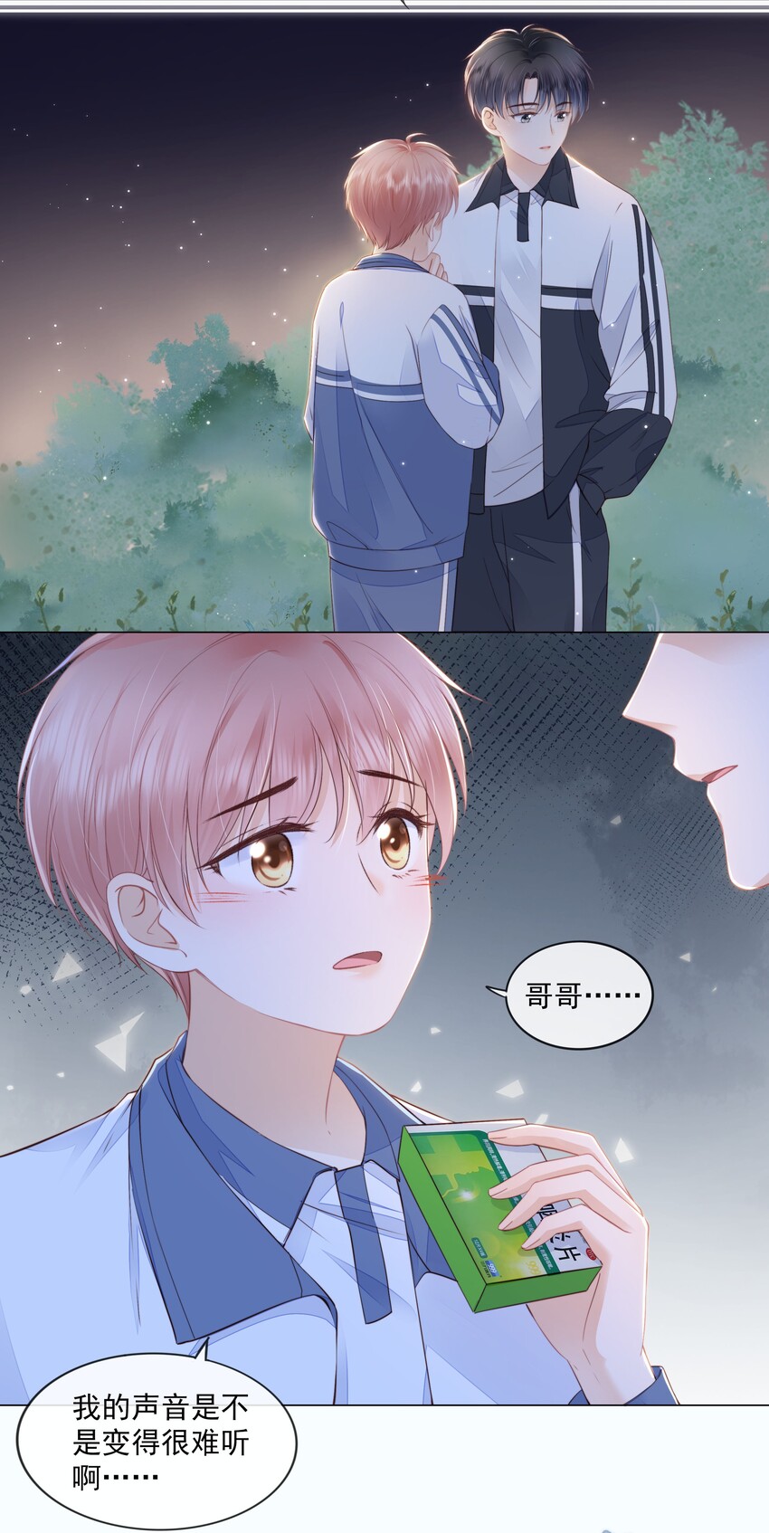 011 什麽样我都喜欢7