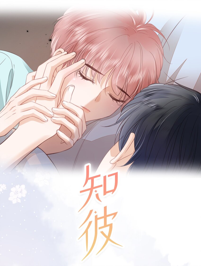 09 我会一直陪着你0