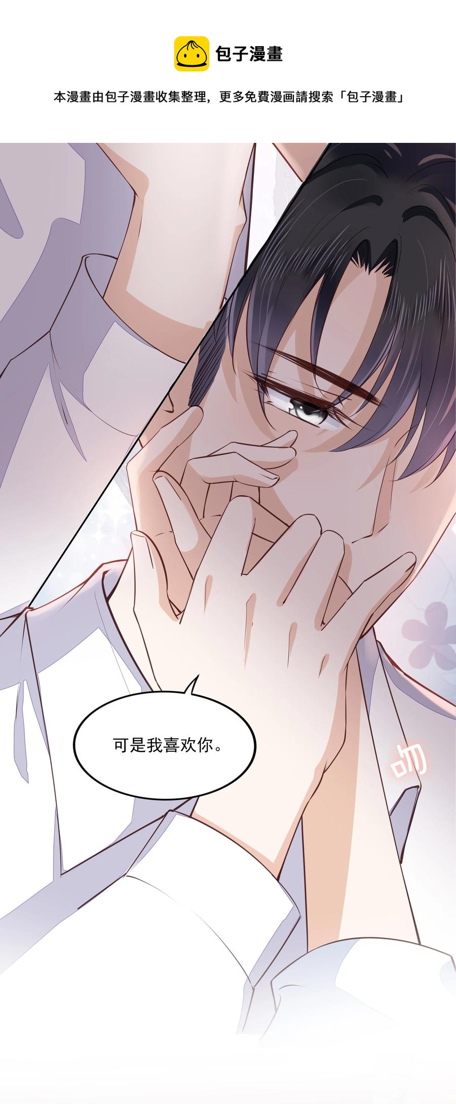 052 从没见过这样的他4