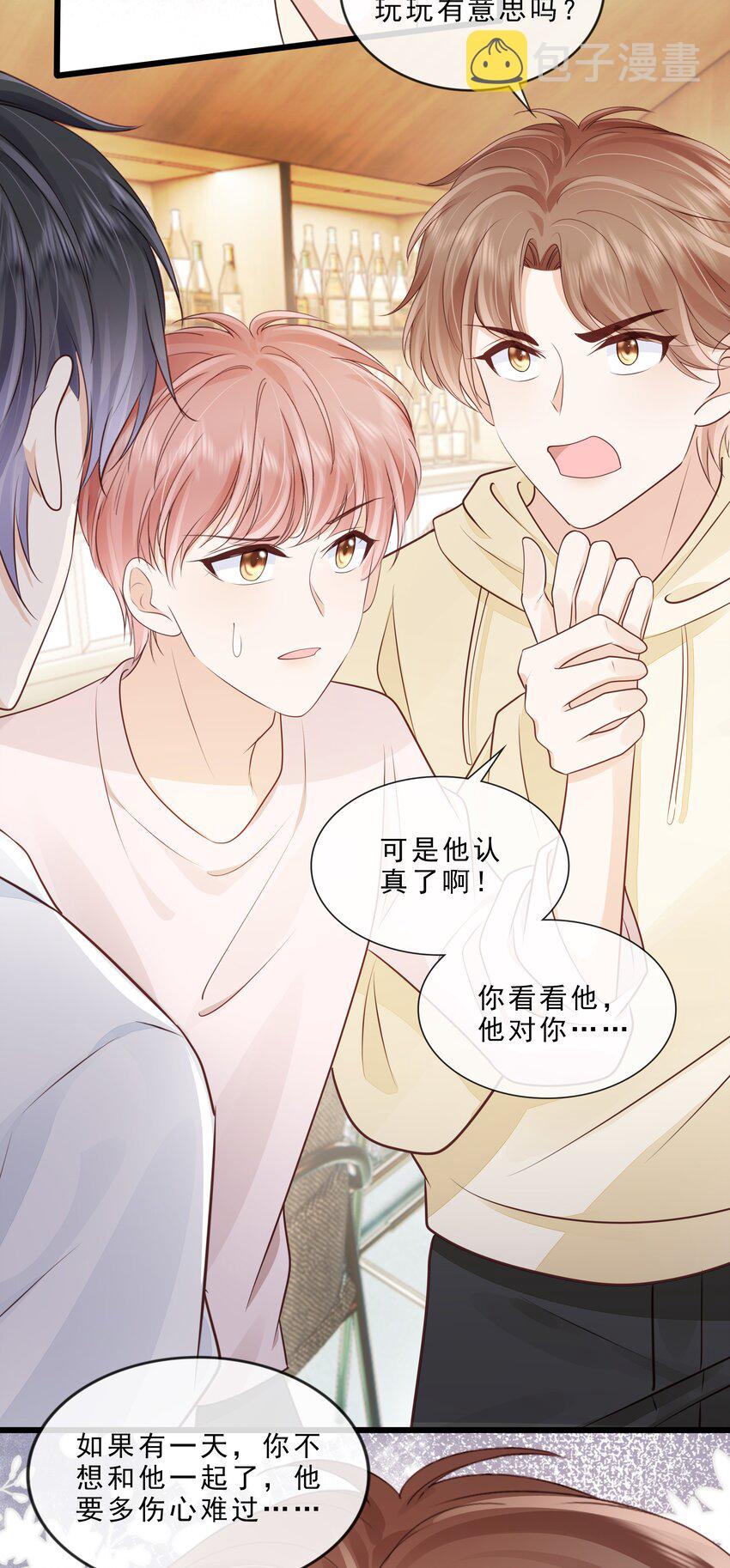 070 你要对他好7