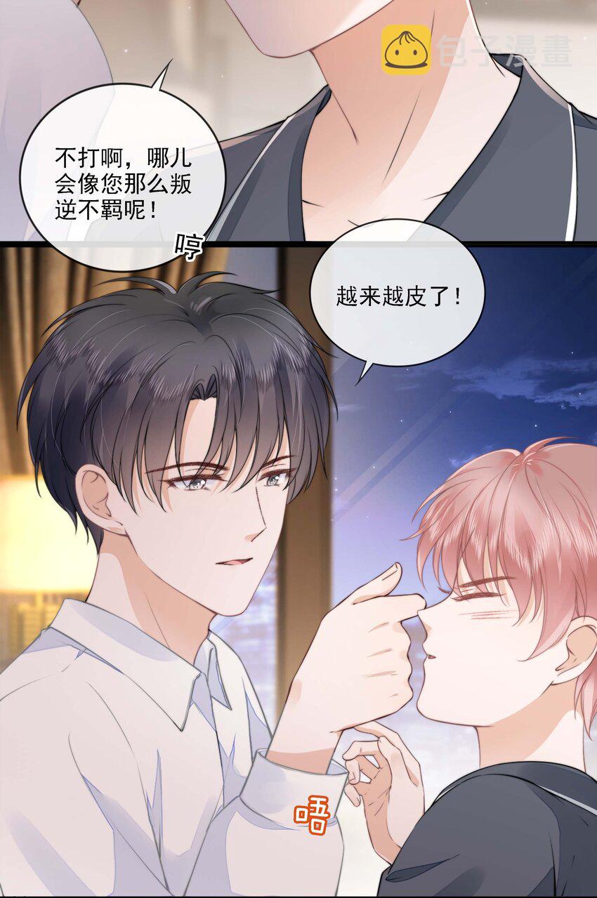 024 你是谁的宝宝？4