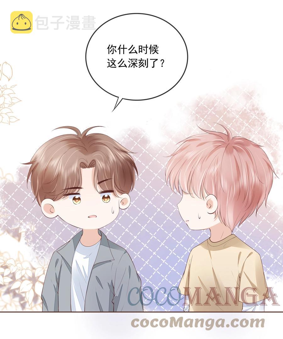 050 你真的喜欢他？9