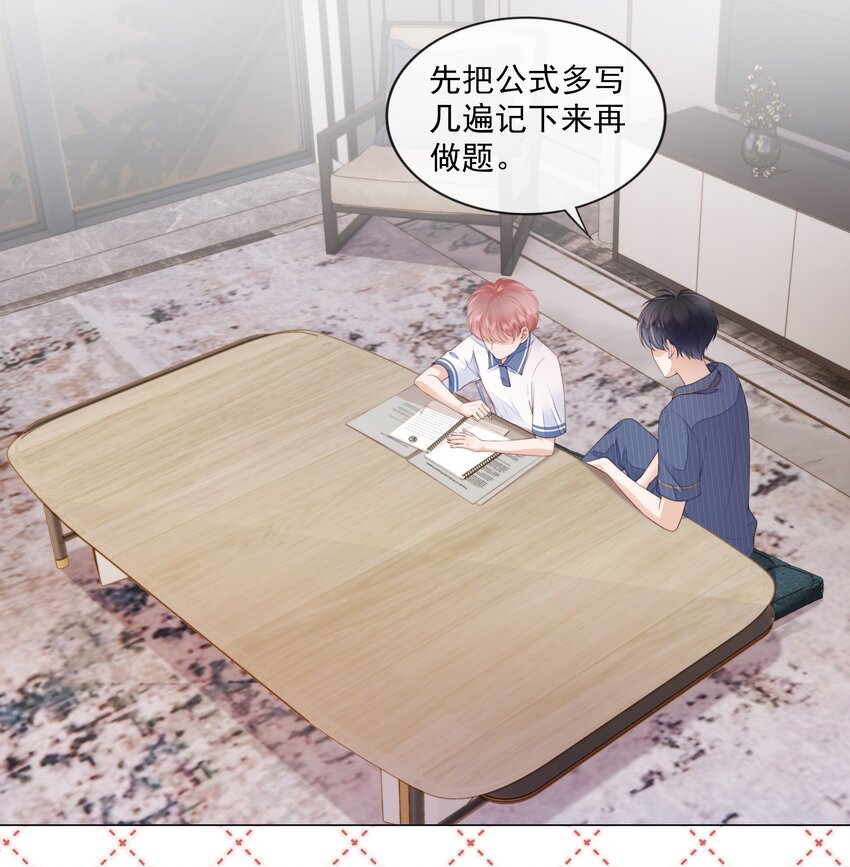 09 我会一直陪着你3