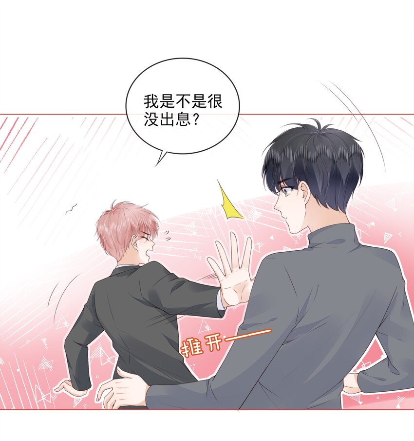 030 最亲近的人19