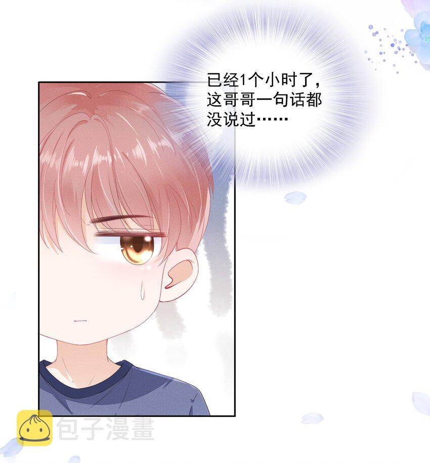 02 因爲我不是亲生的40