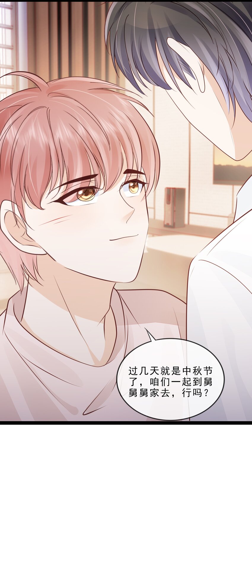 070 你要对他好38