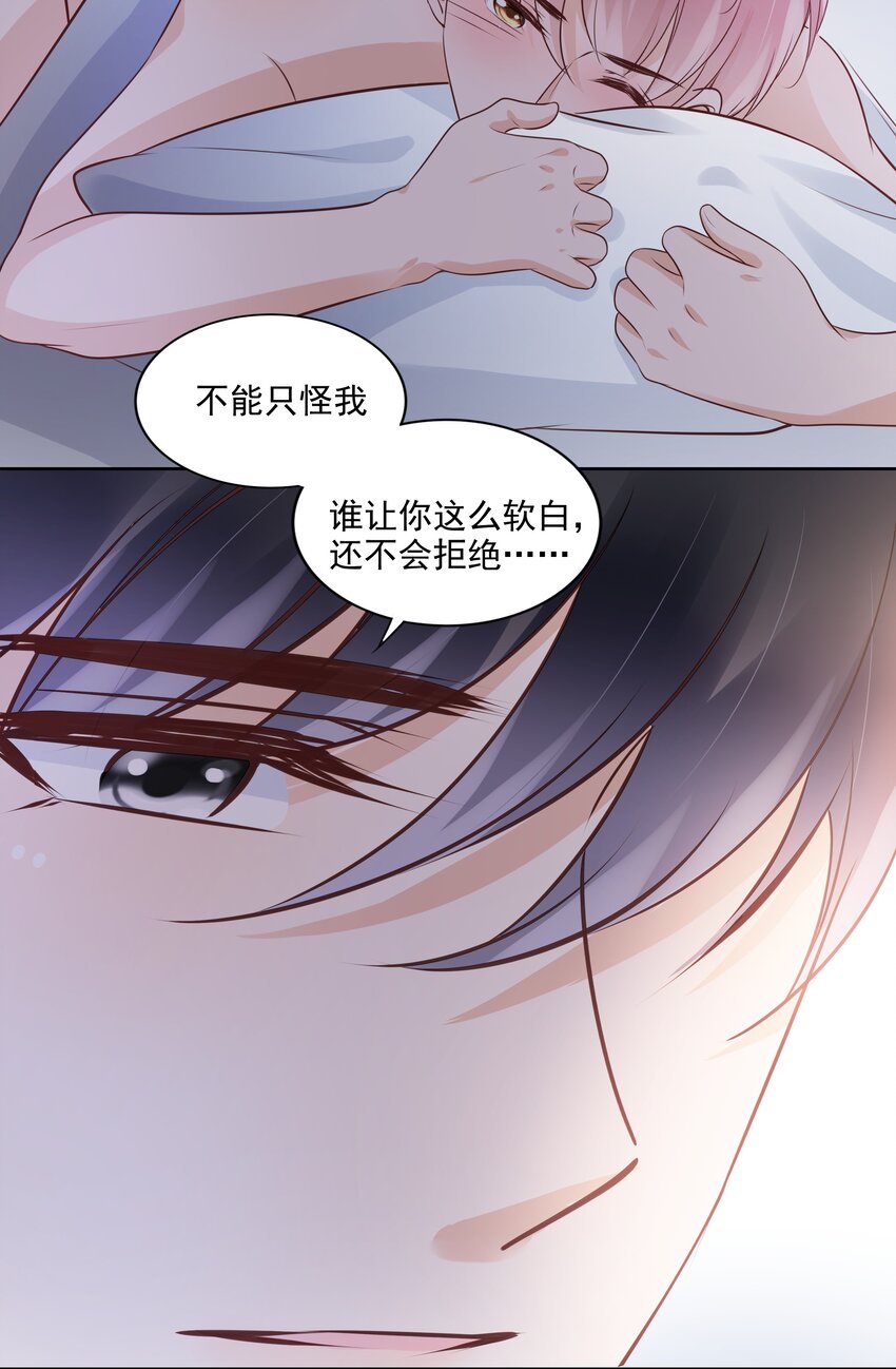 061 无法拒绝你23