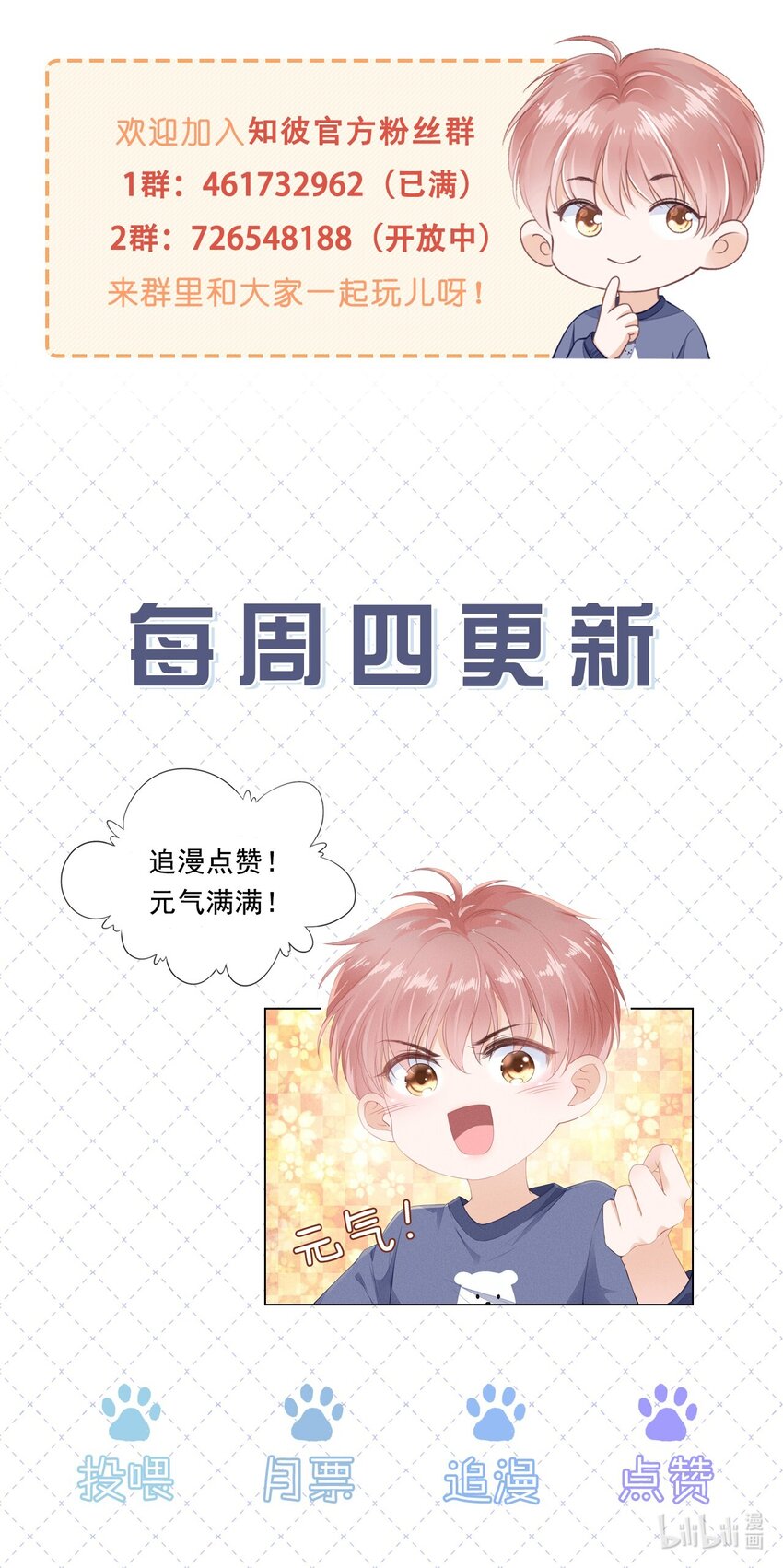 067 我有交往的人了46