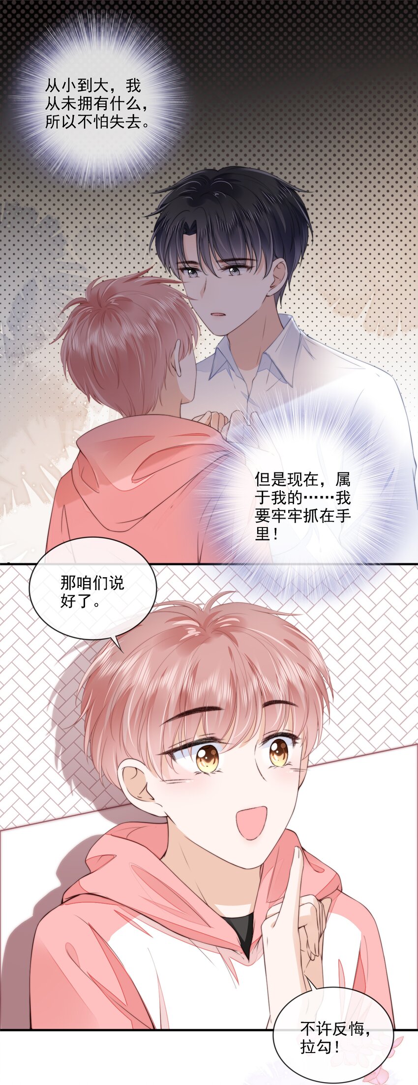 023 想要深入了解你12
