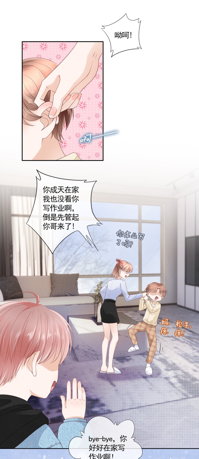 04 我喜欢哥哥啊16