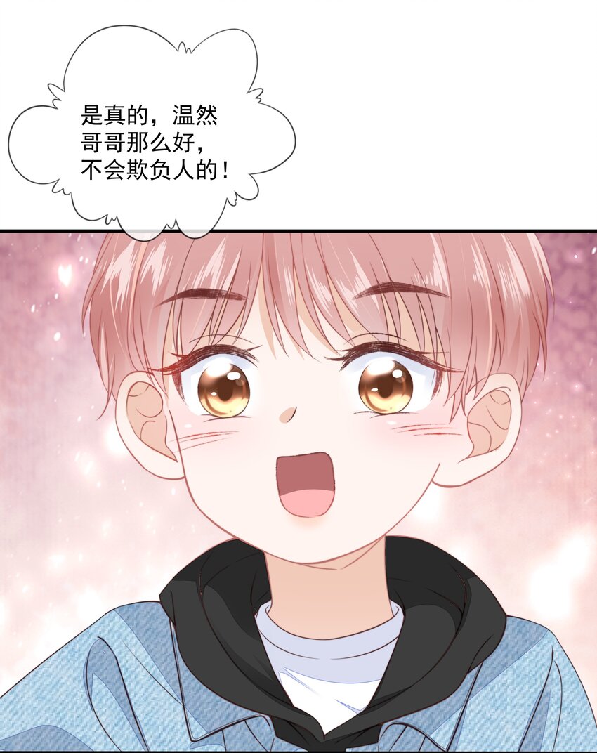 05 哥哥我来守护43