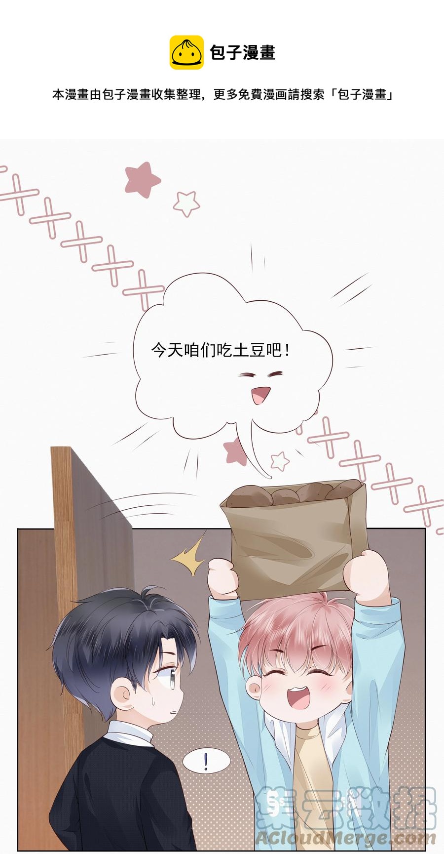 049 哥哥真好看4