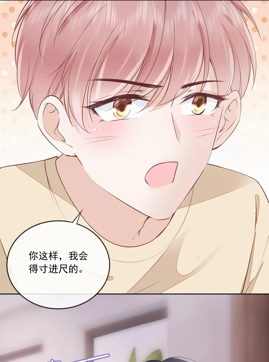 051 我喜欢你就好29