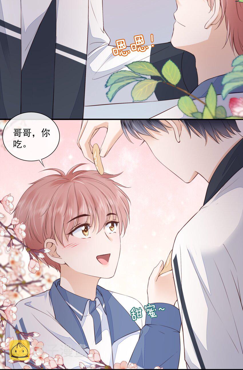 020 别生气了好吗20