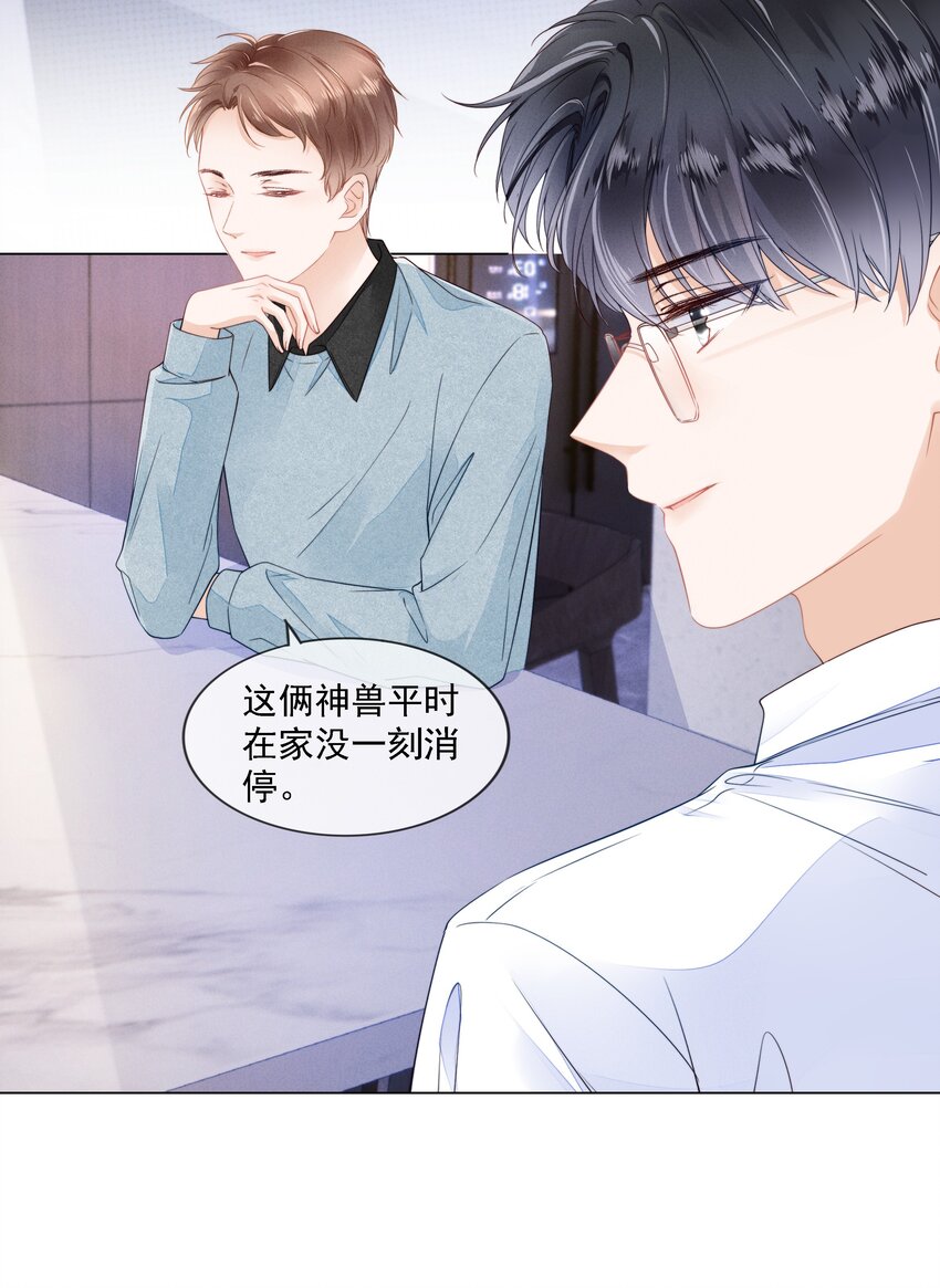 02 因爲我不是亲生的7