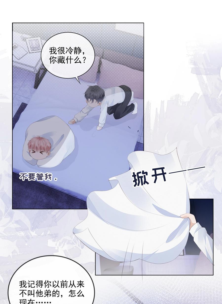 041 我没有女朋友19