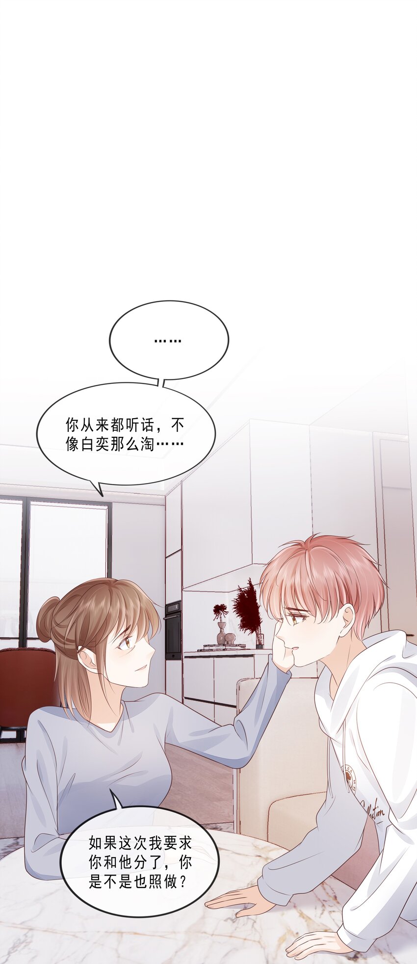 073 你们要幸福1