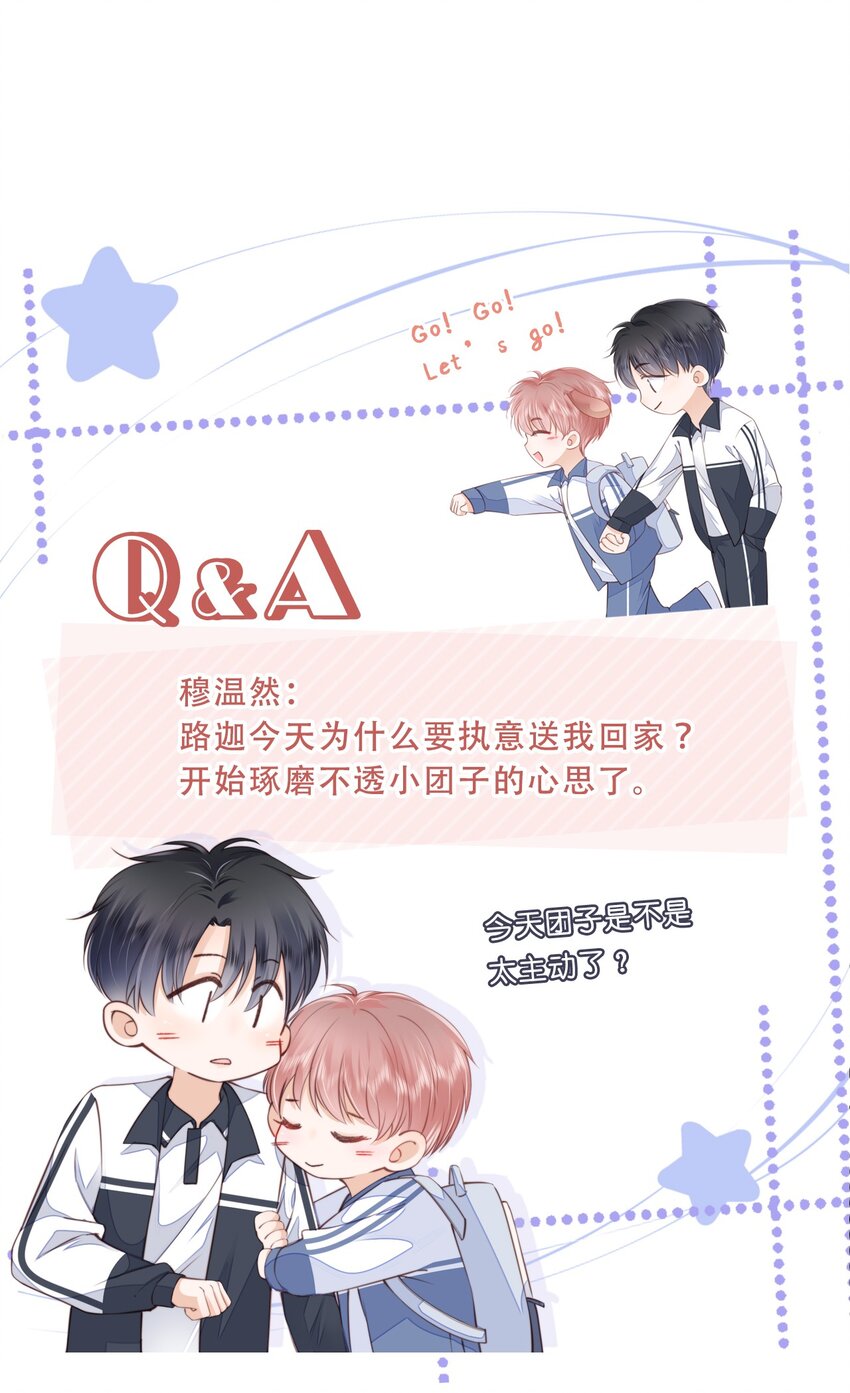013 突如其来的小脾气23