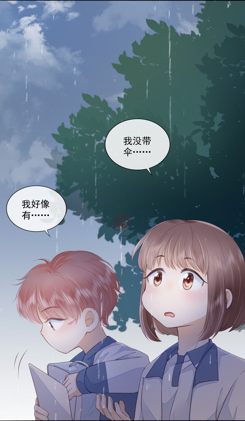 015 被表白29