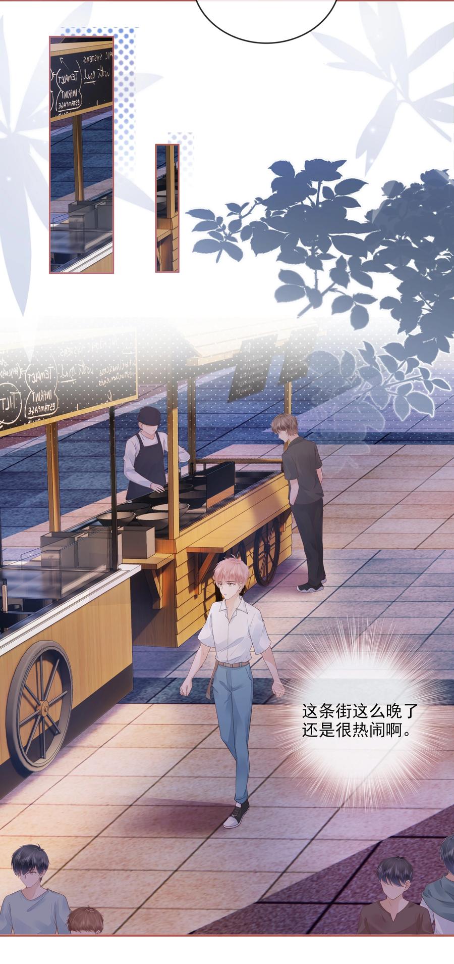 039 再次见到你7