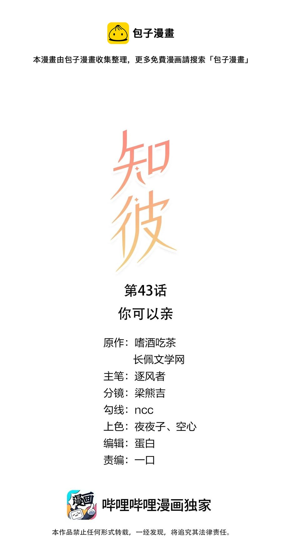043 你可以亲0