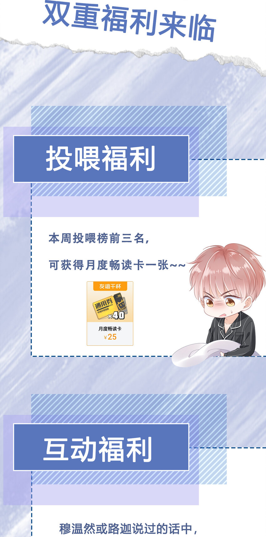 01 我想见他77