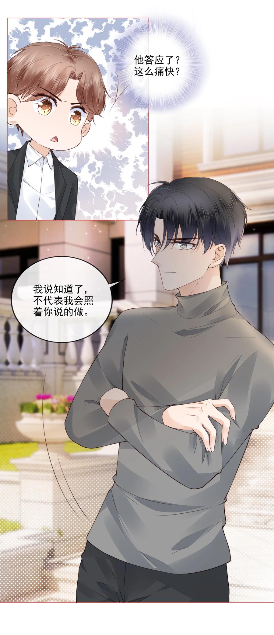 036 你是我的救赎3