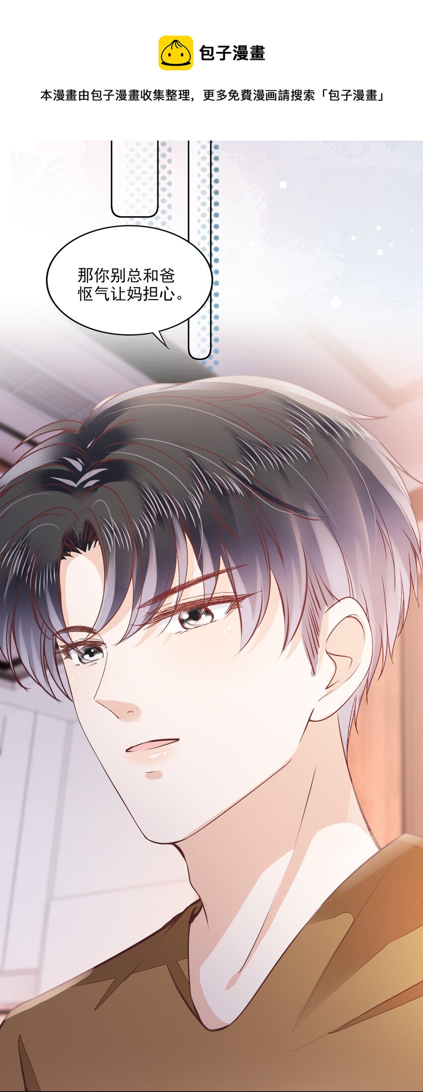 057 要做什麽？8